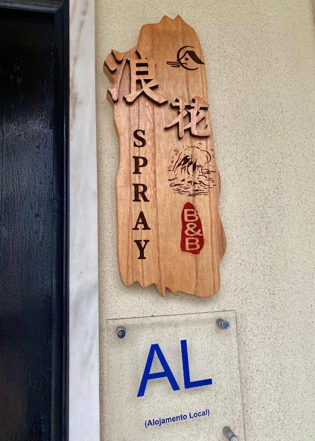 Spray B&B Sitio In Nazare, European Style 외부 사진